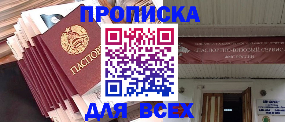 временная регистрация недорого в Печоре