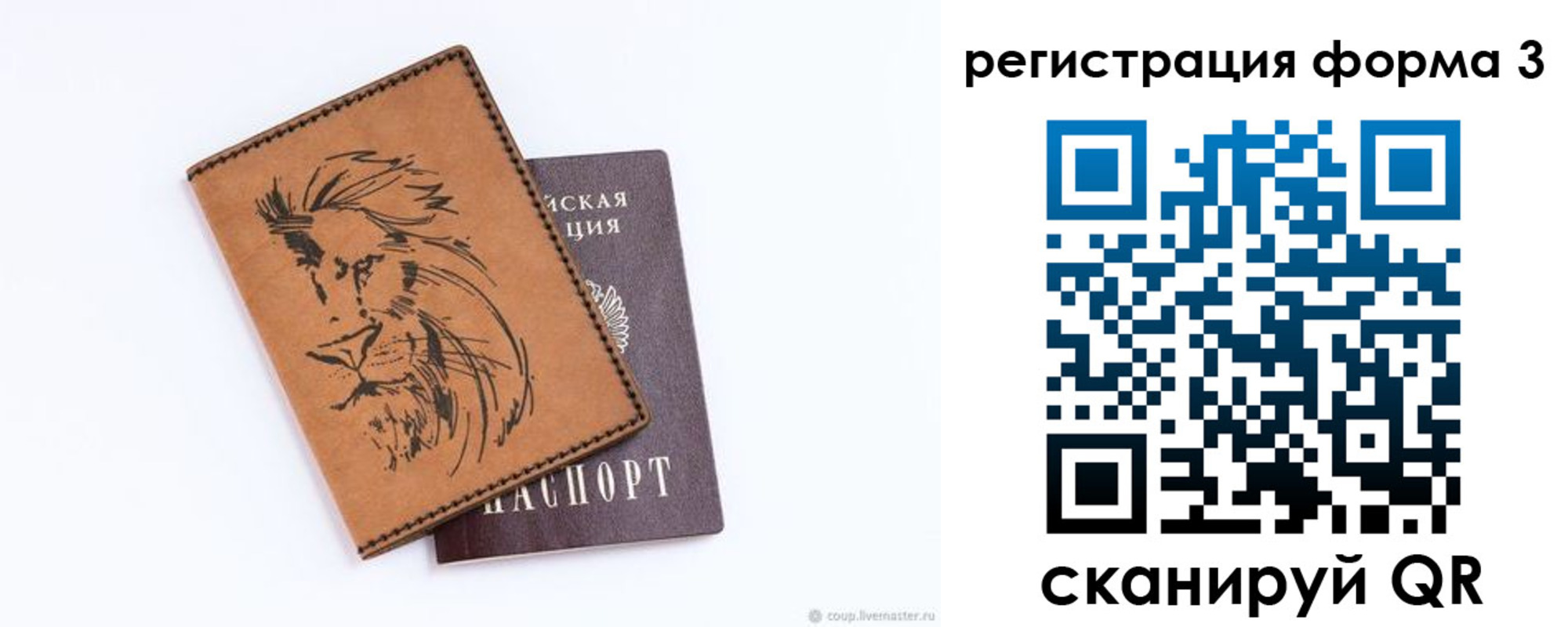 временная регистрация в квартире в Печоре