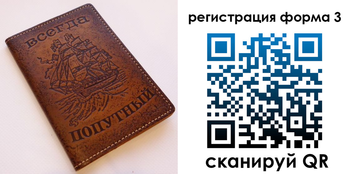 прописка законно в Печоре
