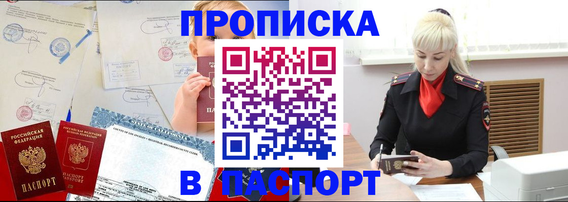 прописка от собственника в Печоре