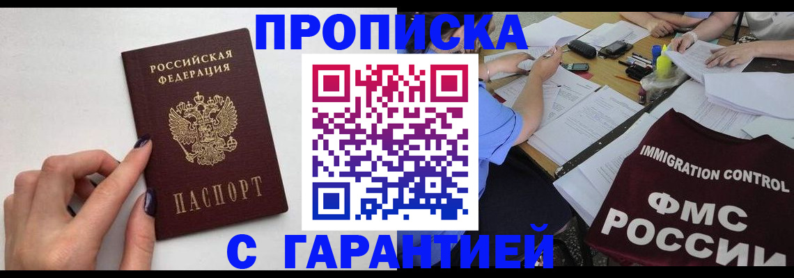 временная регистрация в квартире в Печоре
