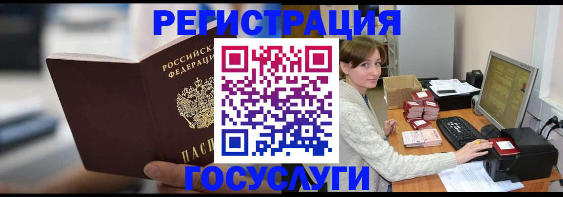 купить прописку в Печоре