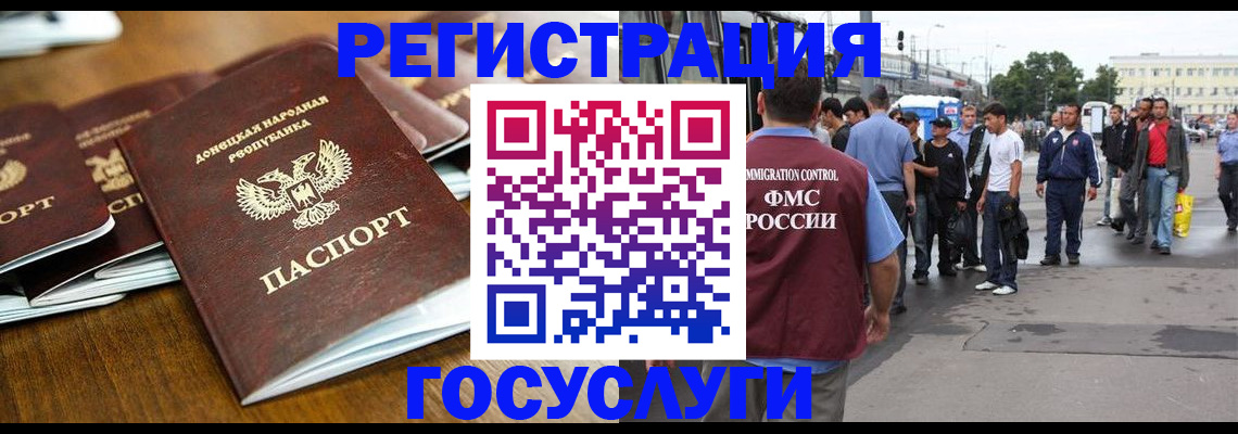 миграционный учет в Печоре
