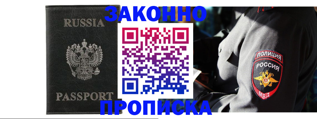 миграционный учет в Печоре