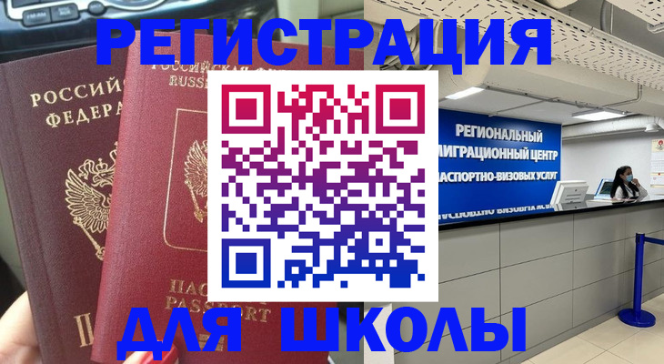 временная регистрация для всех в Печоре