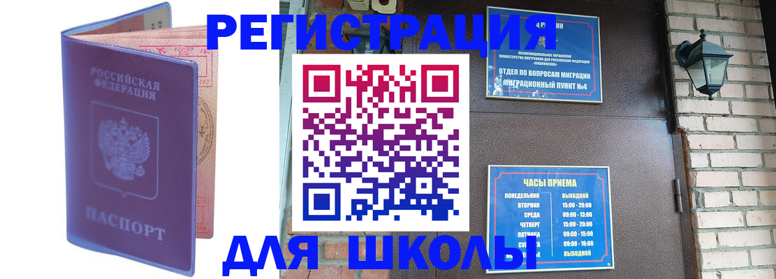 прописка паспорт в Печоре