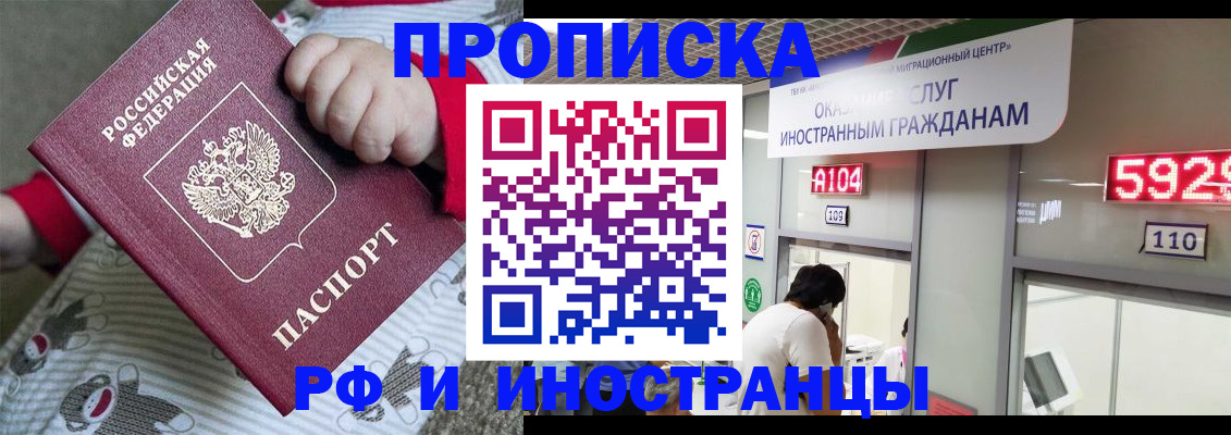 прописка законно в Печоре