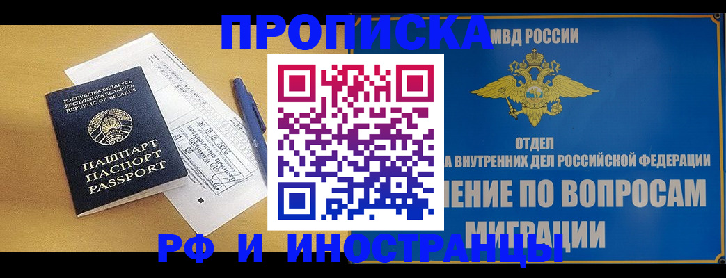временная регистрация 2025 в Печоре