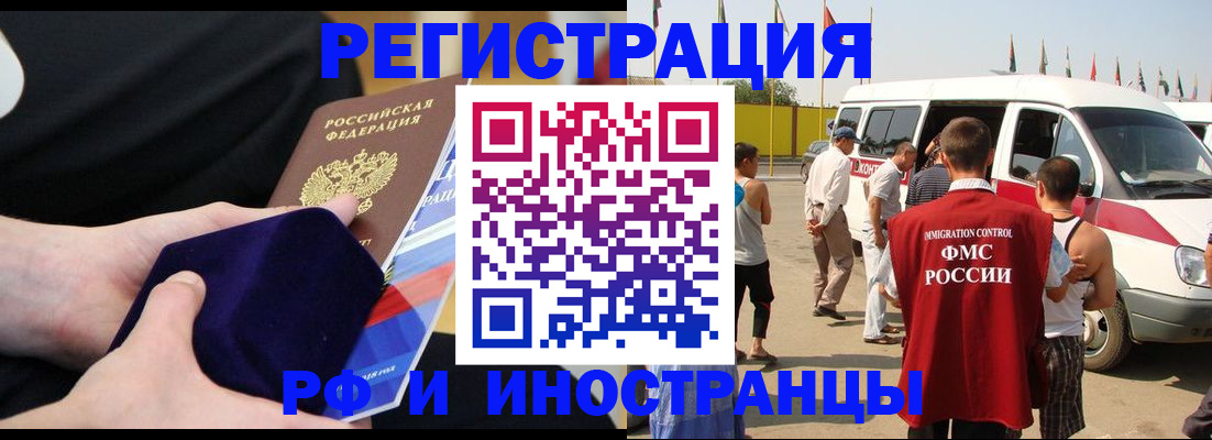 временная регистрация поиск в Печоре